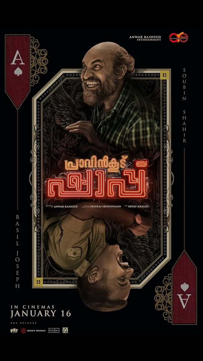 فيلم Pravinkoodu Shappu 2025 مترجم فيلم Pravinkoodu Shappu 2025 مترجم