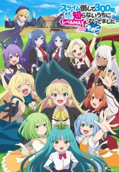 انمي Slime Taoshite 300-nen, Shiranai Uchi ni Level Max ni Nattemashita: Sono Ni حلقة 8 مترجمة