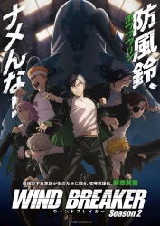 انمي Wind Breaker Season 2 حلقة 9 مترجمة