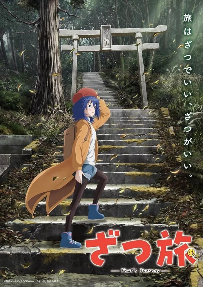 انمي Zatsu Tabi: That’s Journey حلقة 9 مترجمة