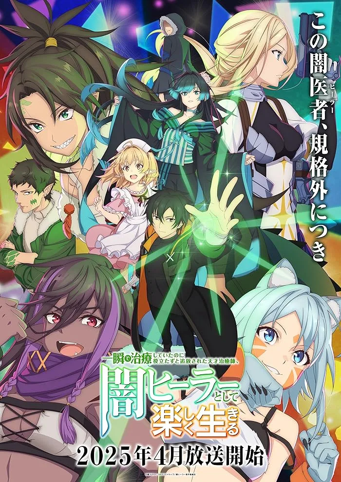 انمي Yamihealer حلقة 12 والاخيرة مترجمة