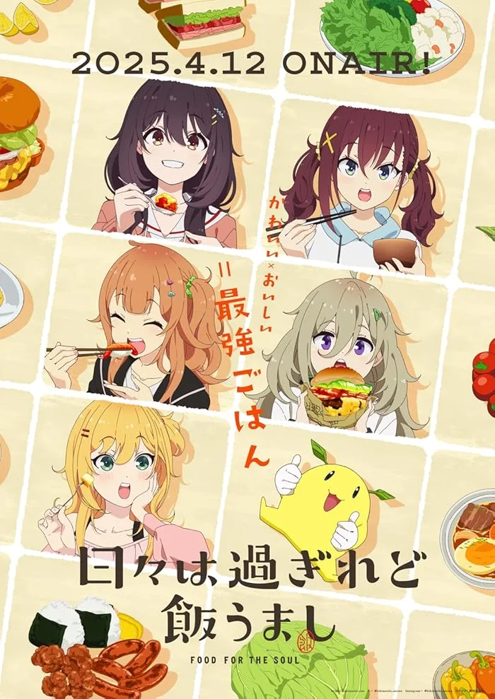 انمي Hibi wa Sugiredo Meshi Umashi حلقة 1 مترجمة انمي Hibi wa Sugiredo Meshi Umashi حلقة 1 مترجمة