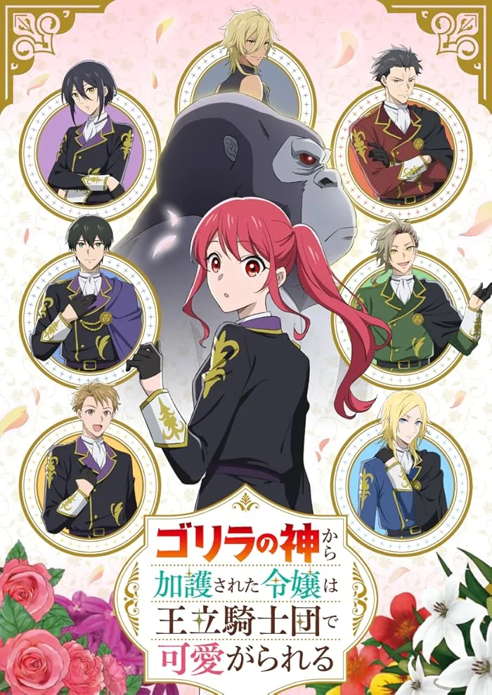انمي Gorilla Lady حلقة 1 مترجمة انمي Gorilla Lady حلقة 1 مترجمة