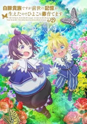 انمي Shirohiyo حلقة 9 مترجمة