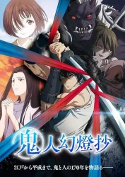 انمي Kijin Gentoushou حلقة 10 مترجمة