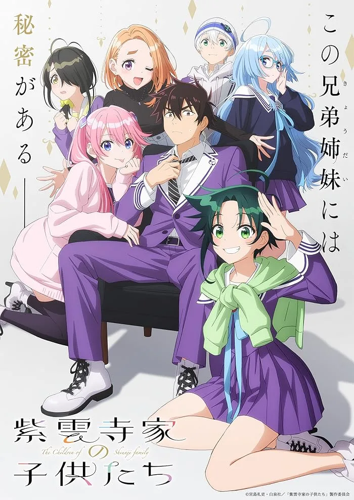 انمي Shiunji-ke no Kodomotachi حلقة 1 مترجمة انمي Shiunji-ke no Kodomotachi حلقة 1 مترجمة