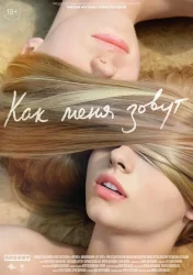 فيلم Name Me 2014 مترجم