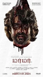 فيلم Murmur 2025 مترجم