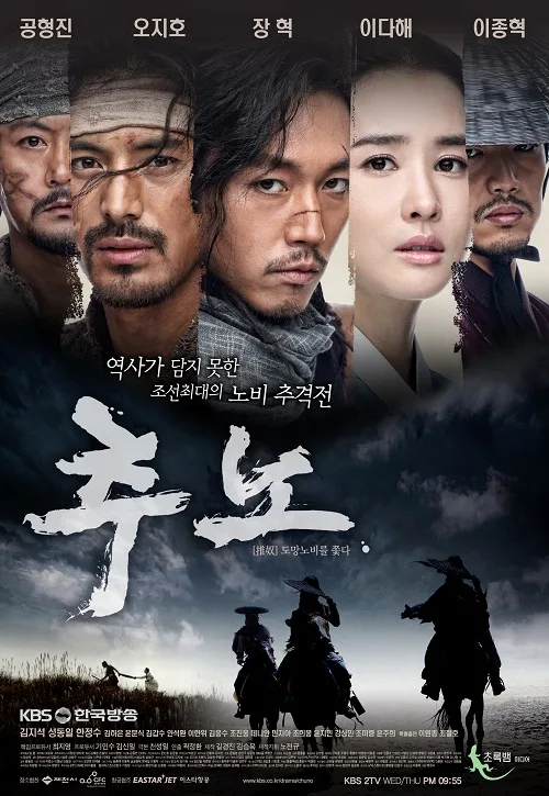 مسلسل صائد العبيد The Slave Hunters حلقة 7 مسلسل صائد العبيد The Slave Hunters حلقة 7
