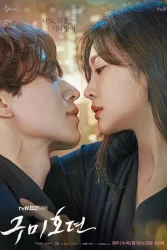 مسلسل حكاية الذيول التسعة Tale of the Nine-Tailed حلقة 16