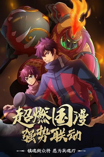 انمي Zhen Hun Jie حلقة 22 مترجمة انمي Zhen Hun Jie حلقة 22 مترجمة