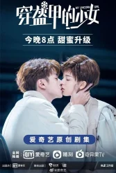 مسلسل الفتاة ذات الدرع My Unicorn Girl حلقة 7