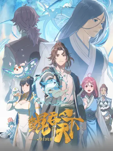 ا Kun Tun Tianxia Zhi Zhang Men Guilai حلقة 1 مترجمة ا Kun Tun Tianxia Zhi Zhang Men Guilai حلقة 1 مترجمة