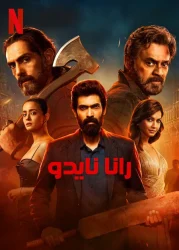 مسلسل Rana Naidu الموسم الثاني حلقة 1