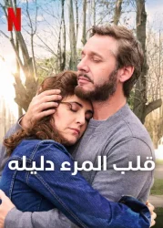 فيلم The Heart Knows 2025  مترجم