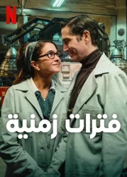 فيلم Our Times 2025 مترجم