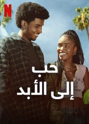 مسلسل Forever 2025 الموسم الاول حلقة 1