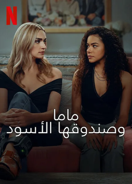 مسلسل Ginny & Georgia الموسم الثالث حلقة 3 مسلسل Ginny & Georgia الموسم الثالث حلقة 3
