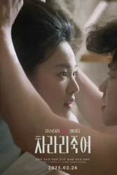 فيلم I Would Rather Kill You 2025 مترجم