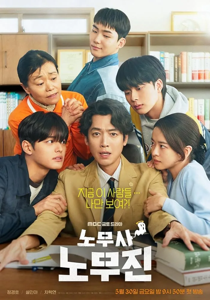 مسلسل عملائي الأشباح Oh My Ghost Clients حلقة 2 مسلسل عملائي الأشباح Oh My Ghost Clients حلقة 2