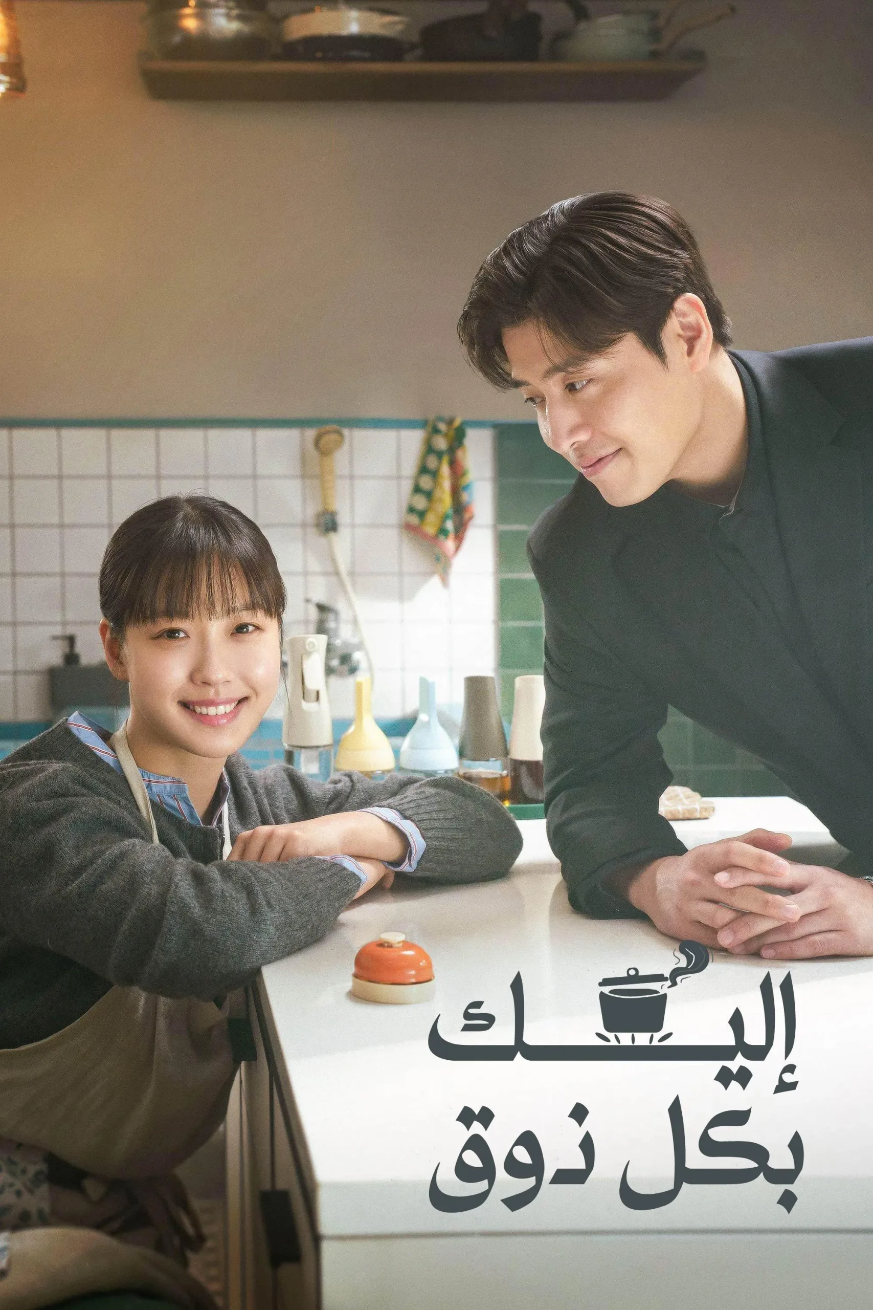 مسلسل نكهة الحب Tastefully Yours حلقة 6 مسلسل نكهة الحب Tastefully Yours حلقة 6