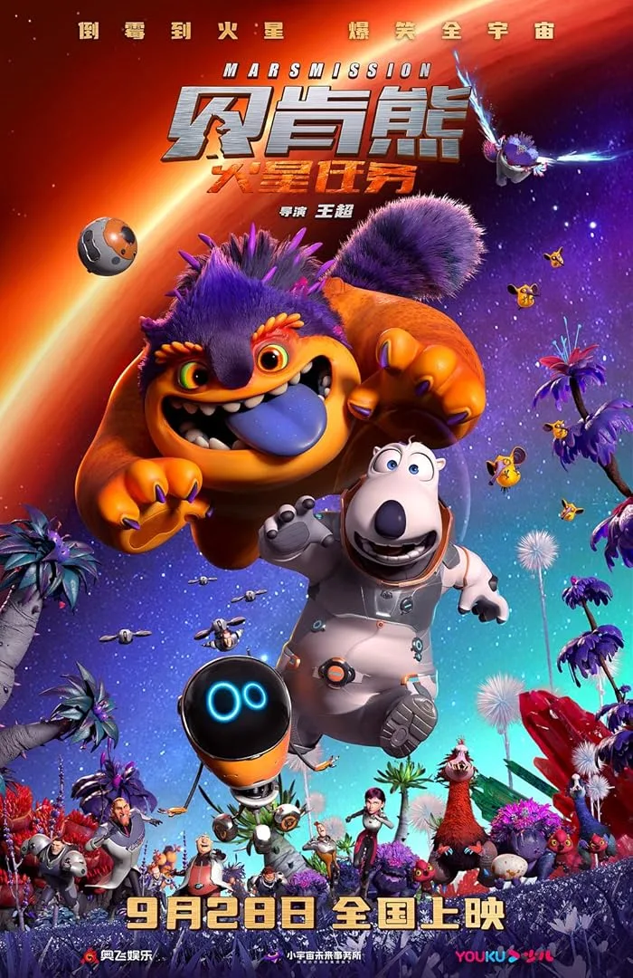 فيلم Bernard: Mission Mars 2023 مترجم