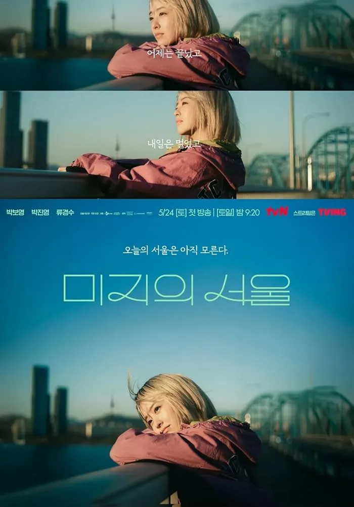 مسلسل قصتي المجهولة في سول Our Unwritten Seoul حلقة 8 مسلسل قصتي المجهولة في سول Our Unwritten Seoul حلقة 8