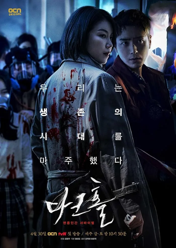 مسلسل ثقب أسود Dark Hole حلقة 5