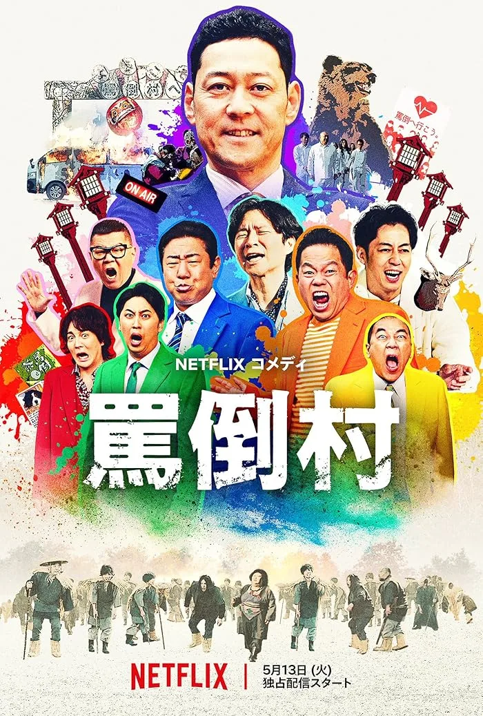 فيلم Welcome, Now Get Lost 2025 مترجم