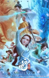 فيلم White Snake: Afloat 2024 مترجم