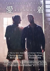 فيلم Aichaku 2024 مترجم
