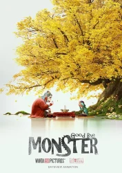 فيلم Goodbye Monster 2022 مترجم