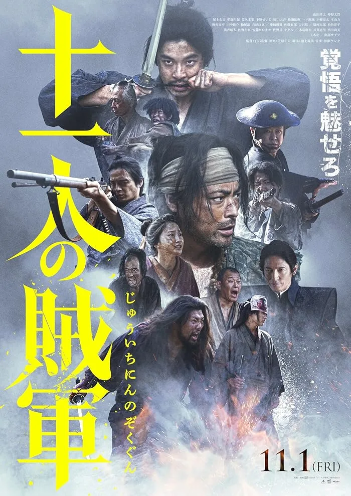 فيلم 11 Rebels 2024 مترجم
