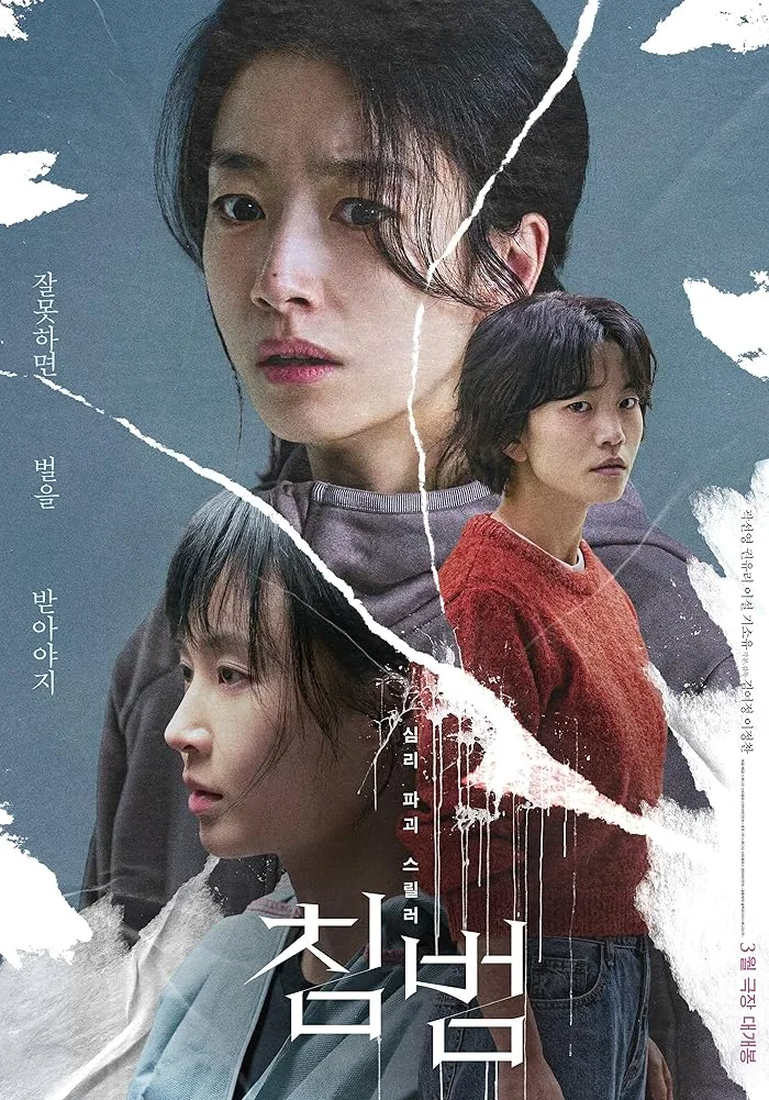 فيلم Somebody 2024 مترجم