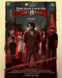 فيلم Once Upon a Time in Madras 2024 مترجم