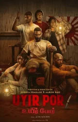 فيلم Uyir Por 2025 مترجم
