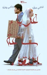 فيلم Strangers When We Meet 2024 مترجم