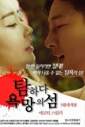 فيلم Covet: Island of Desire 2017 مترجم